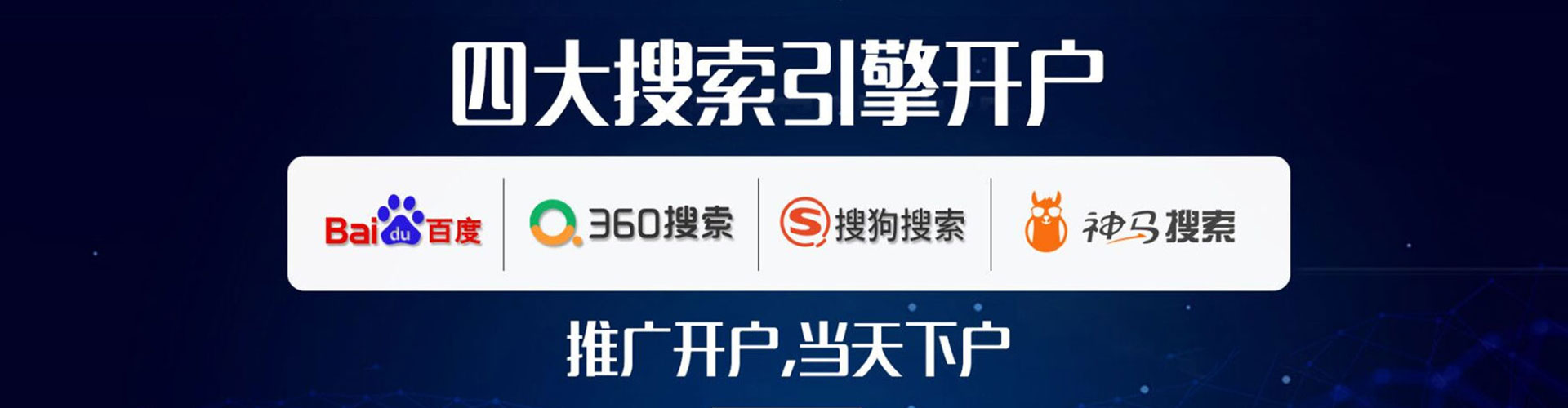 平湖sem主管