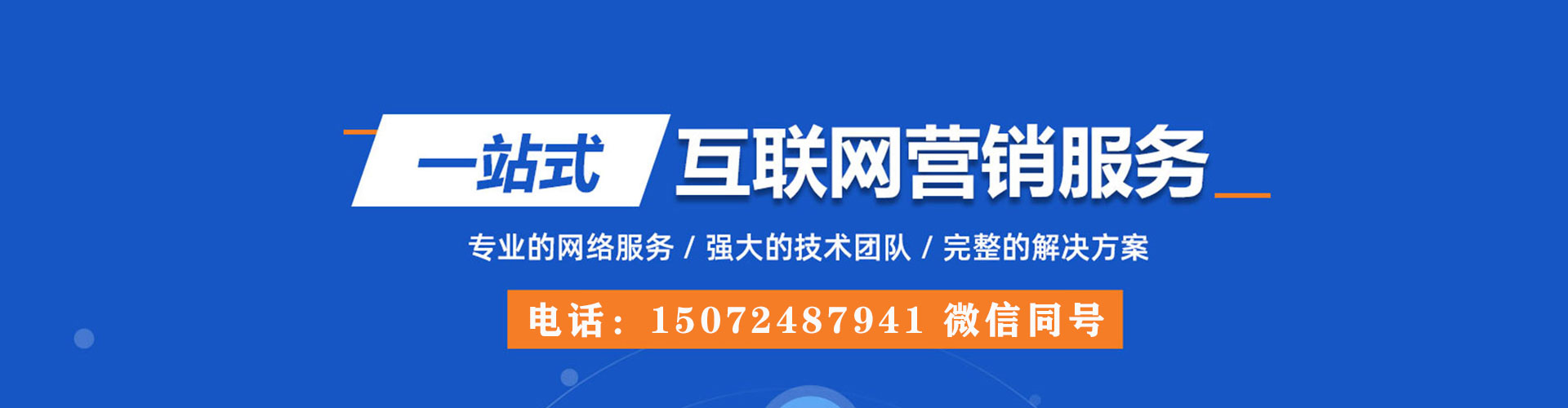 平湖网络推广竞价